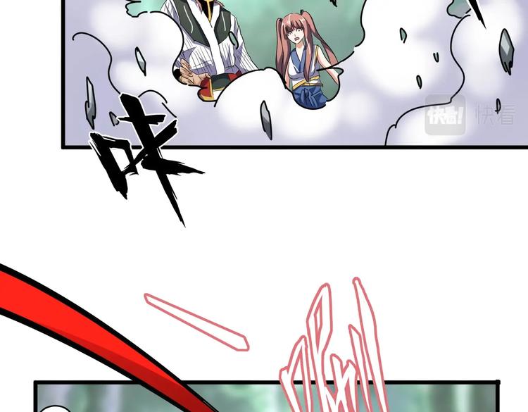 魔皇大管家韩漫全集-第201话 破石而出的魔王无删减无遮挡章节图片 