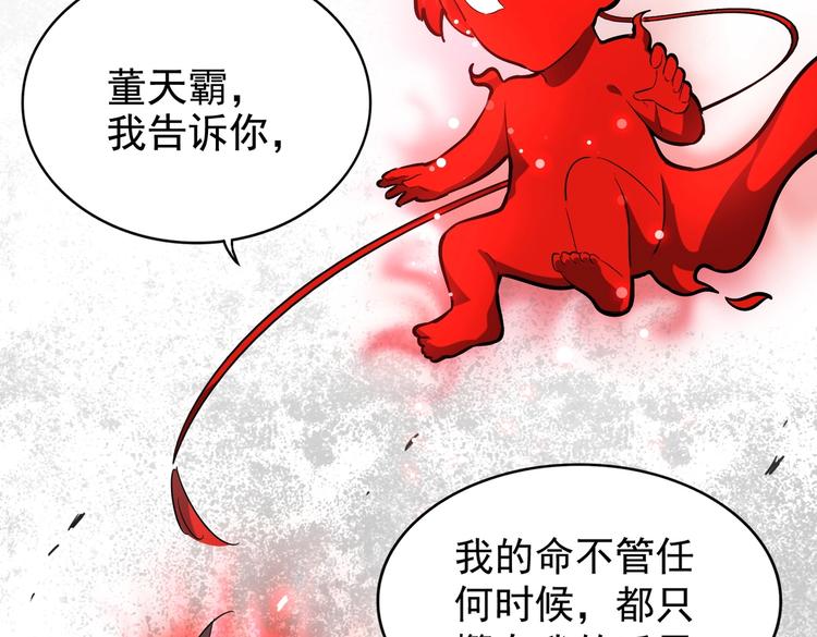 魔皇大管家韩漫全集-第201话 破石而出的魔王无删减无遮挡章节图片 