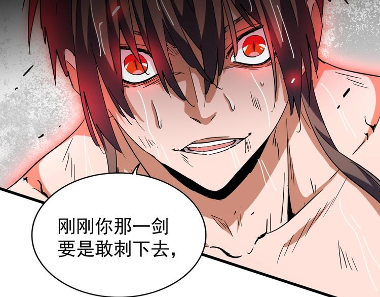 魔皇大管家韩漫全集-第201话 破石而出的魔王无删减无遮挡章节图片 