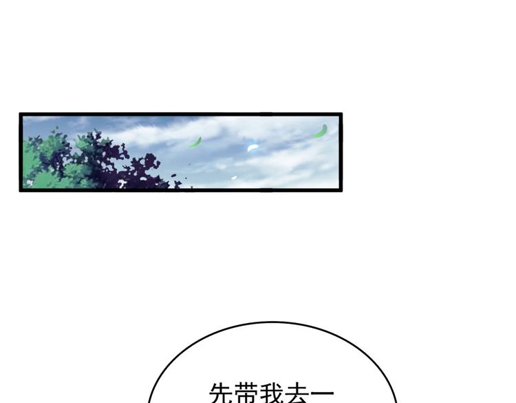 魔皇大管家韩漫全集-第201话 破石而出的魔王无删减无遮挡章节图片 