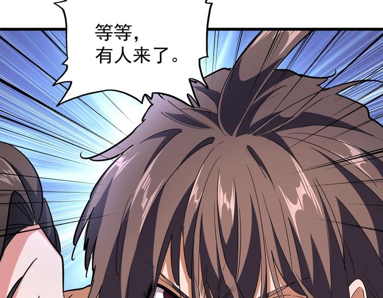 魔皇大管家韩漫全集-第201话 破石而出的魔王无删减无遮挡章节图片 