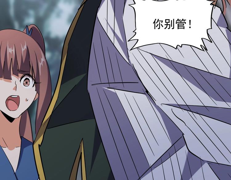 魔皇大管家韩漫全集-第201话 破石而出的魔王无删减无遮挡章节图片 