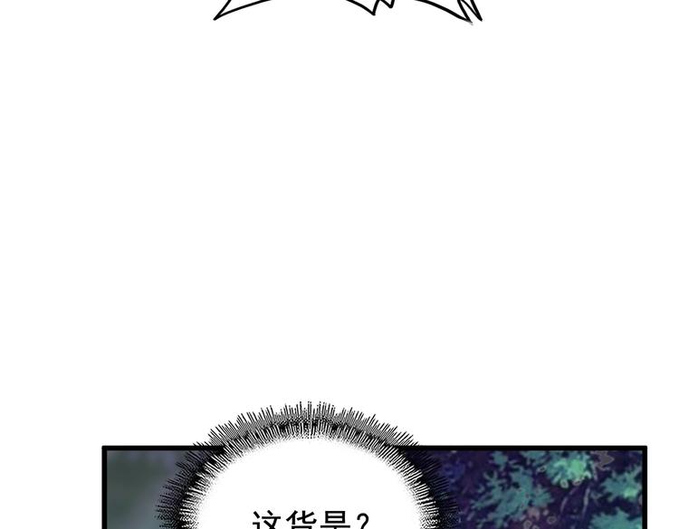 魔皇大管家韩漫全集-第201话 破石而出的魔王无删减无遮挡章节图片 