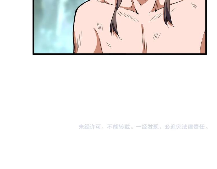 魔皇大管家韩漫全集-第201话 破石而出的魔王无删减无遮挡章节图片 