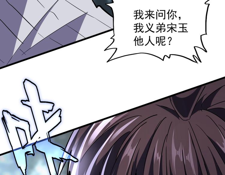 魔皇大管家韩漫全集-第201话 破石而出的魔王无删减无遮挡章节图片 