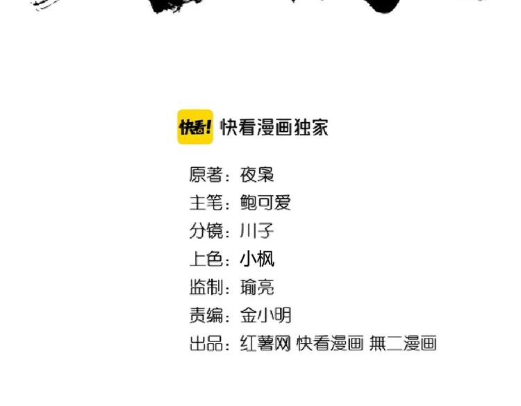 魔皇大管家韩漫全集-第201话 破石而出的魔王无删减无遮挡章节图片 
