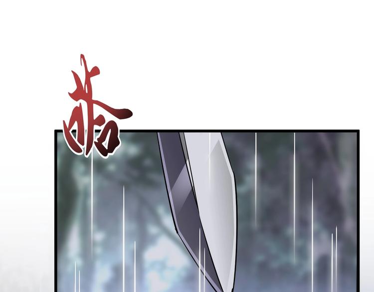魔皇大管家韩漫全集-第201话 破石而出的魔王无删减无遮挡章节图片 