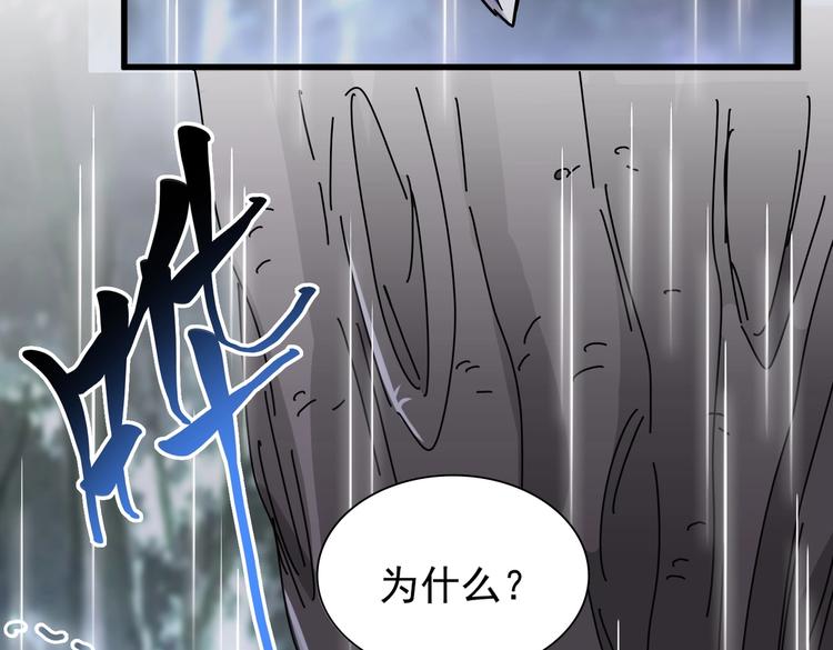魔皇大管家韩漫全集-第201话 破石而出的魔王无删减无遮挡章节图片 