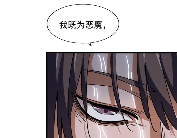魔皇大管家韩漫全集-第201话 破石而出的魔王无删减无遮挡章节图片 