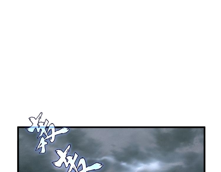 魔皇大管家韩漫全集-第201话 破石而出的魔王无删减无遮挡章节图片 