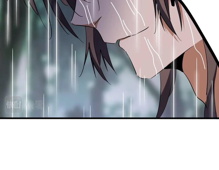 魔皇大管家韩漫全集-第201话 破石而出的魔王无删减无遮挡章节图片 