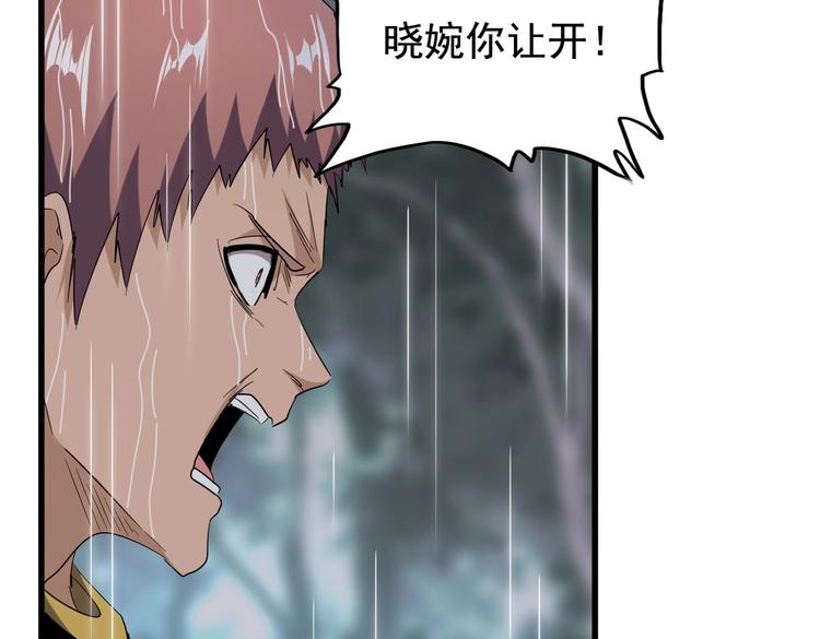 魔皇大管家韩漫全集-第201话 破石而出的魔王无删减无遮挡章节图片 