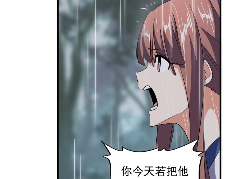 魔皇大管家韩漫全集-第201话 破石而出的魔王无删减无遮挡章节图片 
