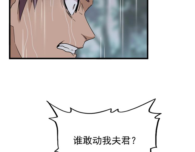 魔皇大管家韩漫全集-第201话 破石而出的魔王无删减无遮挡章节图片 