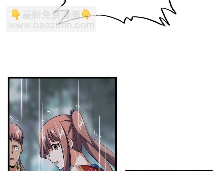 魔皇大管家韩漫全集-第201话 破石而出的魔王无删减无遮挡章节图片 
