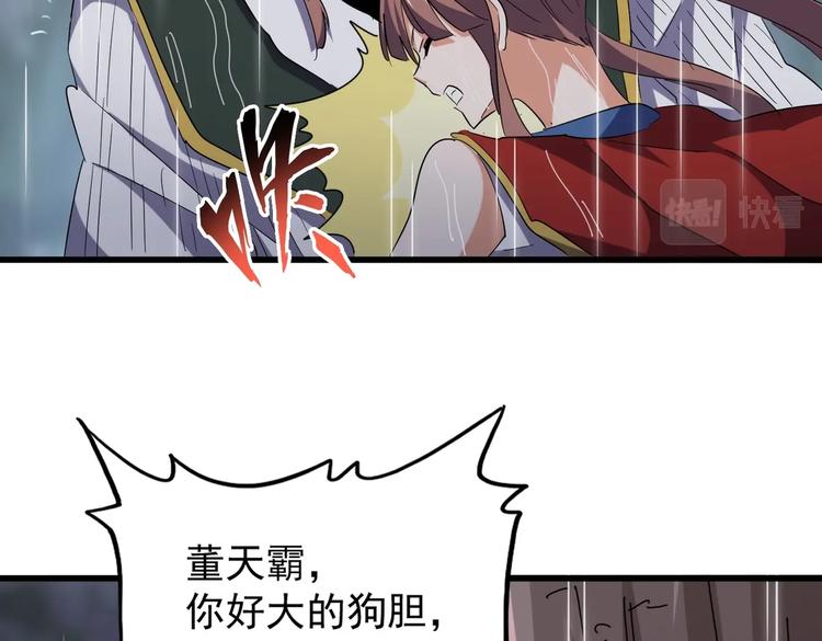 魔皇大管家韩漫全集-第201话 破石而出的魔王无删减无遮挡章节图片 