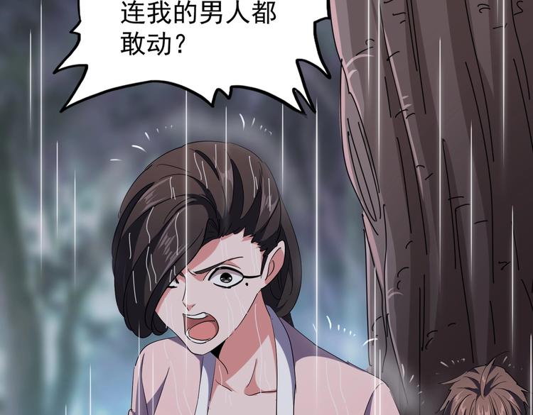 魔皇大管家韩漫全集-第201话 破石而出的魔王无删减无遮挡章节图片 