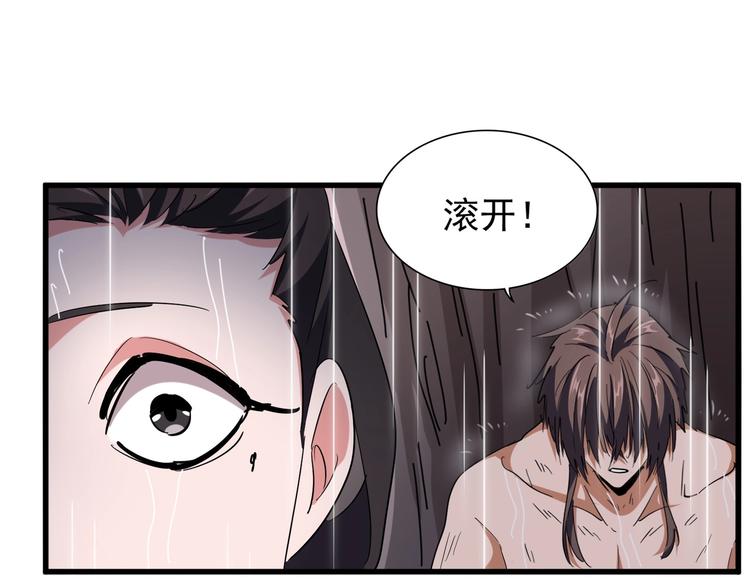 魔皇大管家韩漫全集-第201话 破石而出的魔王无删减无遮挡章节图片 