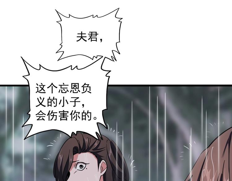 魔皇大管家韩漫全集-第201话 破石而出的魔王无删减无遮挡章节图片 