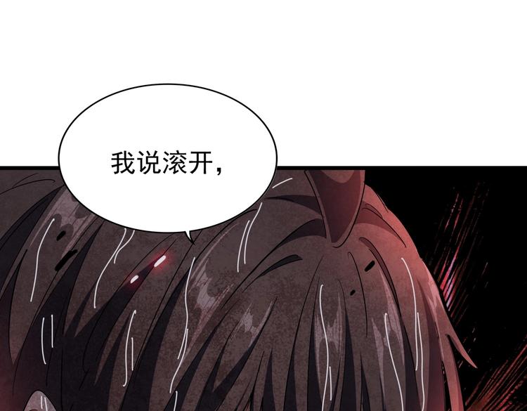 魔皇大管家韩漫全集-第201话 破石而出的魔王无删减无遮挡章节图片 