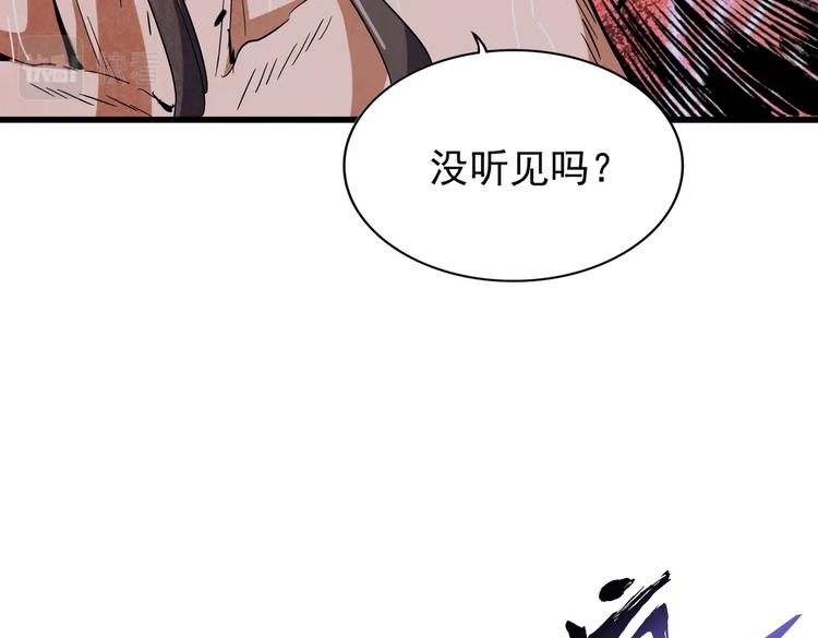 魔皇大管家韩漫全集-第201话 破石而出的魔王无删减无遮挡章节图片 