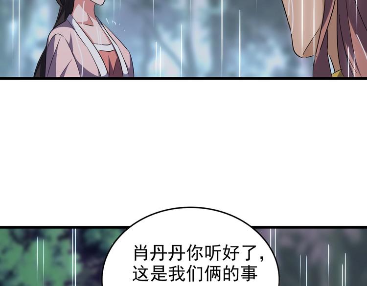 魔皇大管家韩漫全集-第201话 破石而出的魔王无删减无遮挡章节图片 