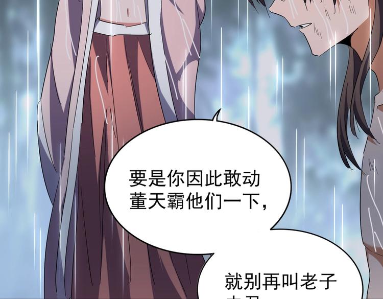 魔皇大管家韩漫全集-第201话 破石而出的魔王无删减无遮挡章节图片 