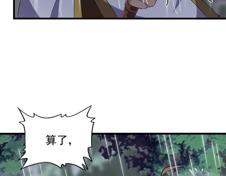 魔皇大管家韩漫全集-第201话 破石而出的魔王无删减无遮挡章节图片 