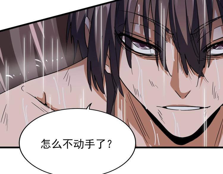魔皇大管家韩漫全集-第201话 破石而出的魔王无删减无遮挡章节图片 