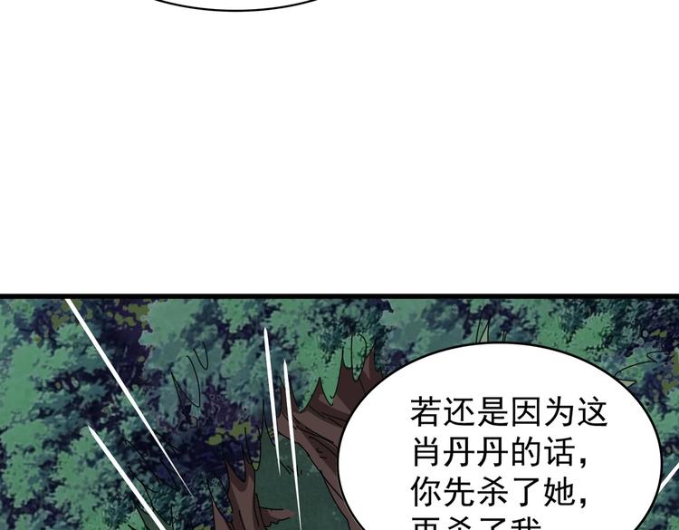 魔皇大管家韩漫全集-第201话 破石而出的魔王无删减无遮挡章节图片 