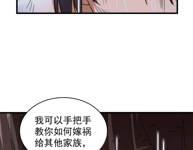 魔皇大管家韩漫全集-第201话 破石而出的魔王无删减无遮挡章节图片 