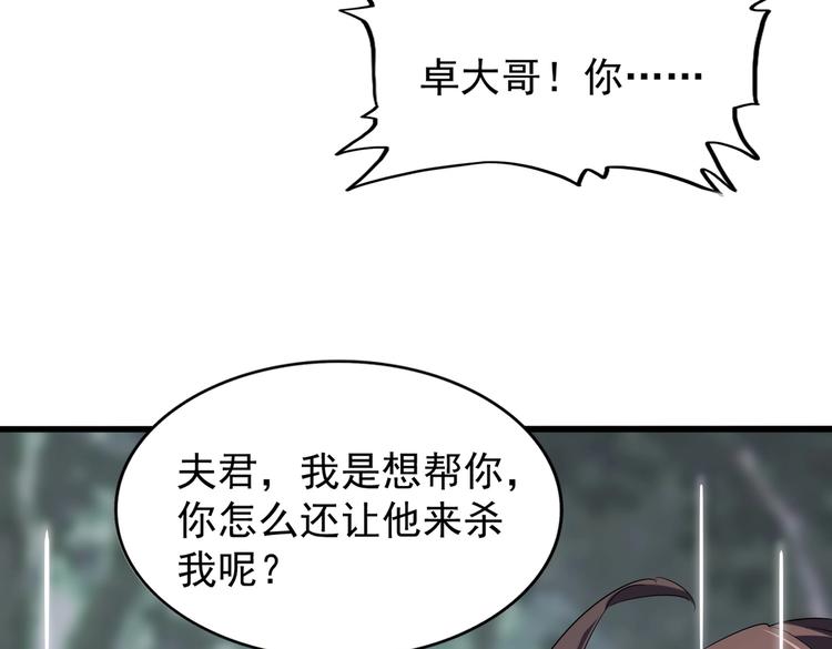 魔皇大管家韩漫全集-第201话 破石而出的魔王无删减无遮挡章节图片 