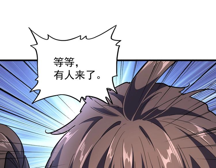 魔皇大管家韩漫全集-第202话 启程无删减无遮挡章节图片 