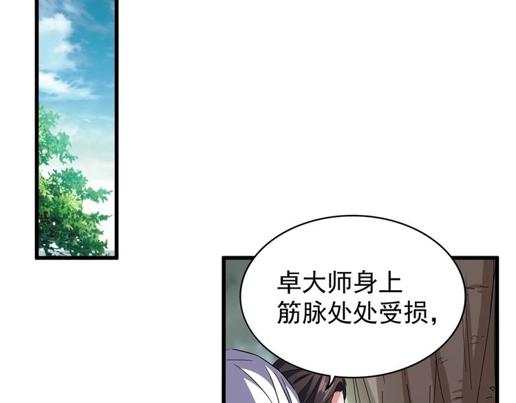 魔皇大管家韩漫全集-第202话 启程无删减无遮挡章节图片 