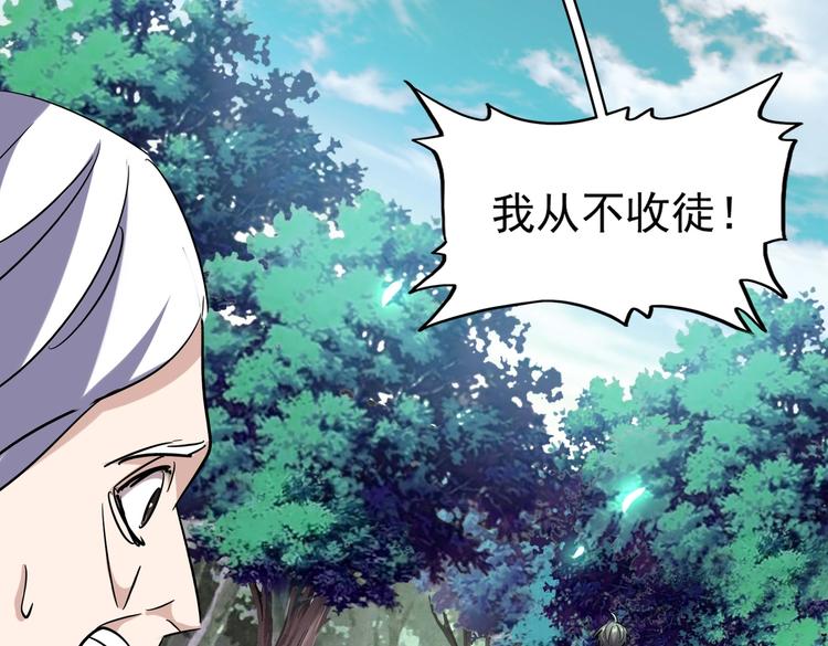 魔皇大管家韩漫全集-第202话 启程无删减无遮挡章节图片 