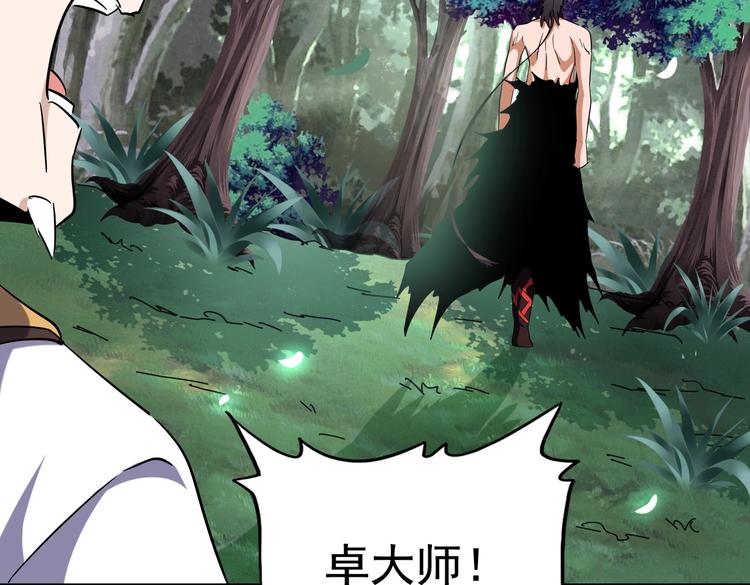 魔皇大管家韩漫全集-第202话 启程无删减无遮挡章节图片 