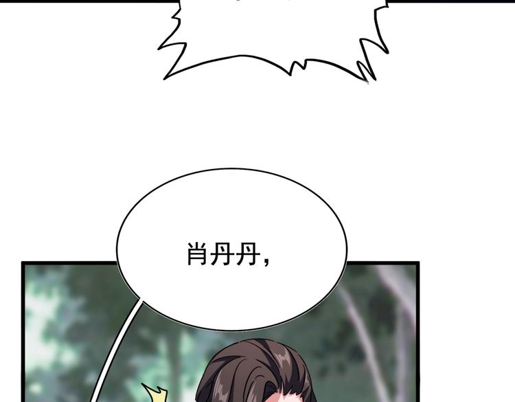 魔皇大管家韩漫全集-第202话 启程无删减无遮挡章节图片 