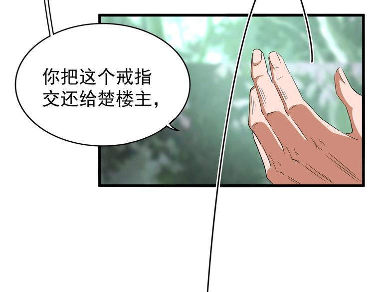 魔皇大管家韩漫全集-第202话 启程无删减无遮挡章节图片 