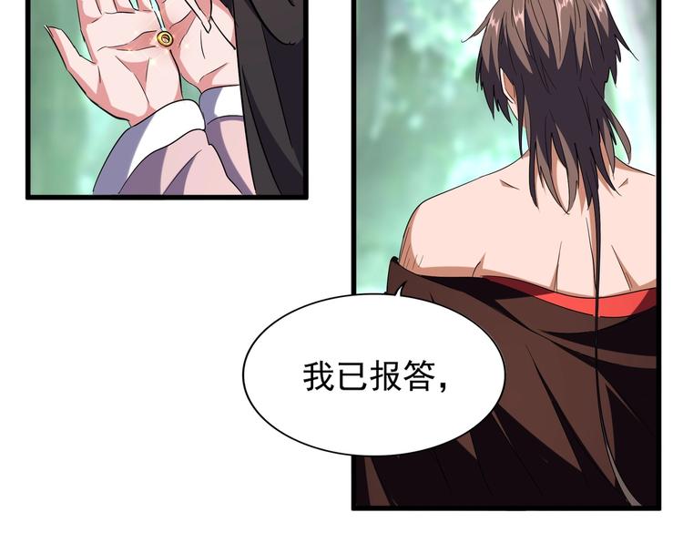 魔皇大管家韩漫全集-第202话 启程无删减无遮挡章节图片 