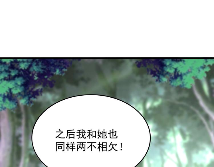 魔皇大管家韩漫全集-第202话 启程无删减无遮挡章节图片 