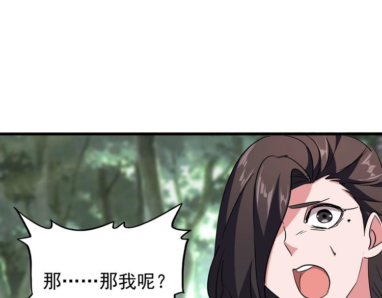 魔皇大管家韩漫全集-第202话 启程无删减无遮挡章节图片 