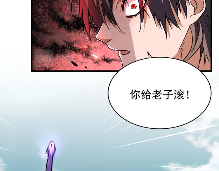 魔皇大管家韩漫全集-第202话 启程无删减无遮挡章节图片 