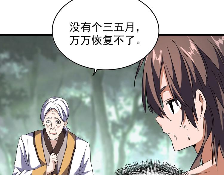魔皇大管家韩漫全集-第202话 启程无删减无遮挡章节图片 