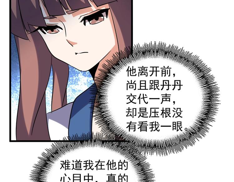 魔皇大管家韩漫全集-第202话 启程无删减无遮挡章节图片 