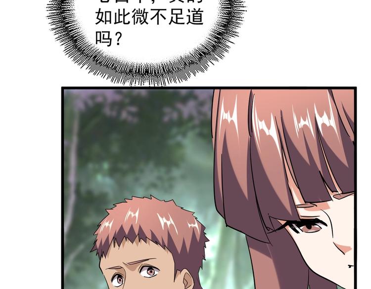 魔皇大管家韩漫全集-第202话 启程无删减无遮挡章节图片 