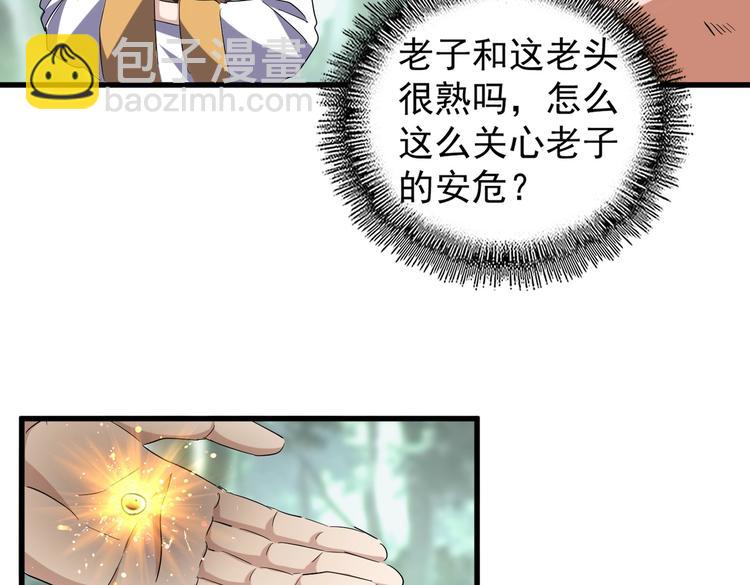 魔皇大管家韩漫全集-第202话 启程无删减无遮挡章节图片 