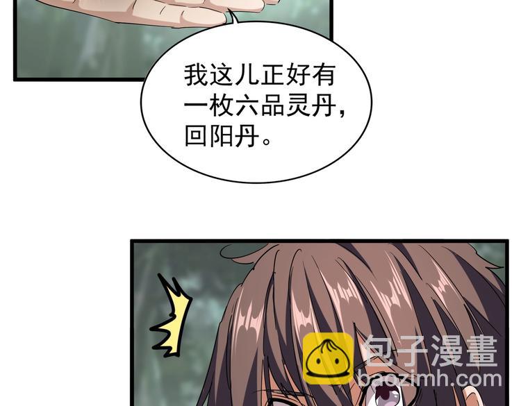 魔皇大管家韩漫全集-第202话 启程无删减无遮挡章节图片 