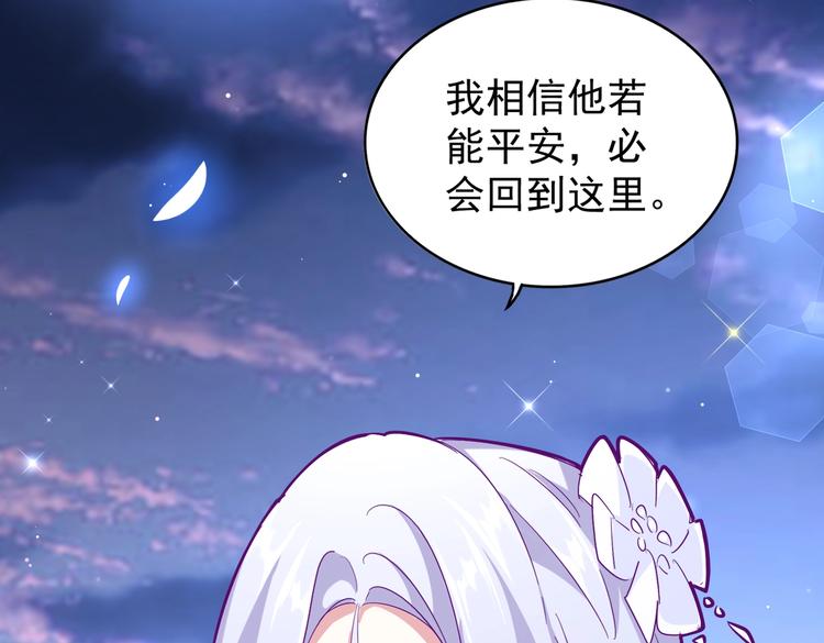 魔皇大管家韩漫全集-第202话 启程无删减无遮挡章节图片 