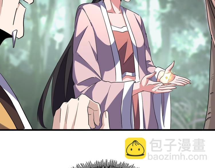 魔皇大管家韩漫全集-第202话 启程无删减无遮挡章节图片 