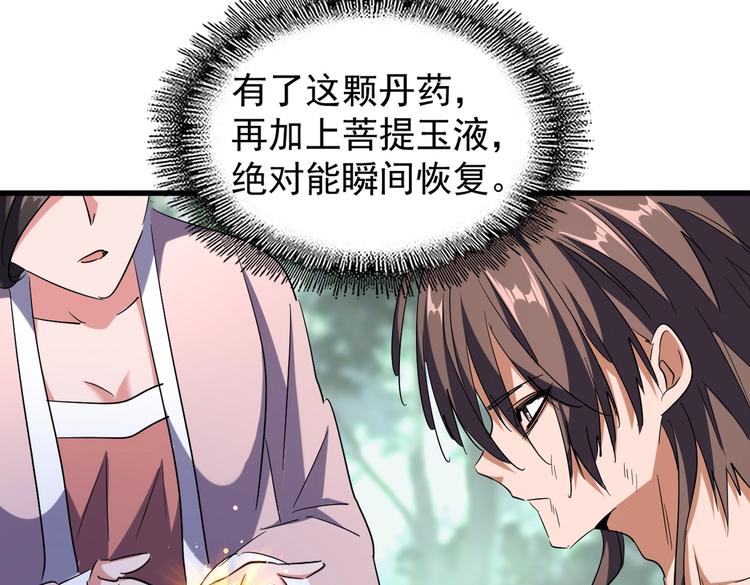 魔皇大管家韩漫全集-第202话 启程无删减无遮挡章节图片 
